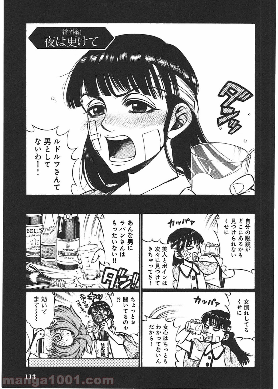 ルドルフ・ターキー 第8.5話 - Trang 2