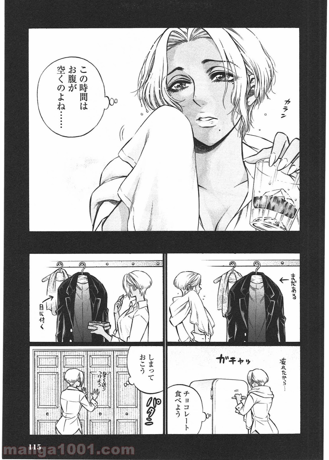 ルドルフ・ターキー 第8.5話 - Trang 4