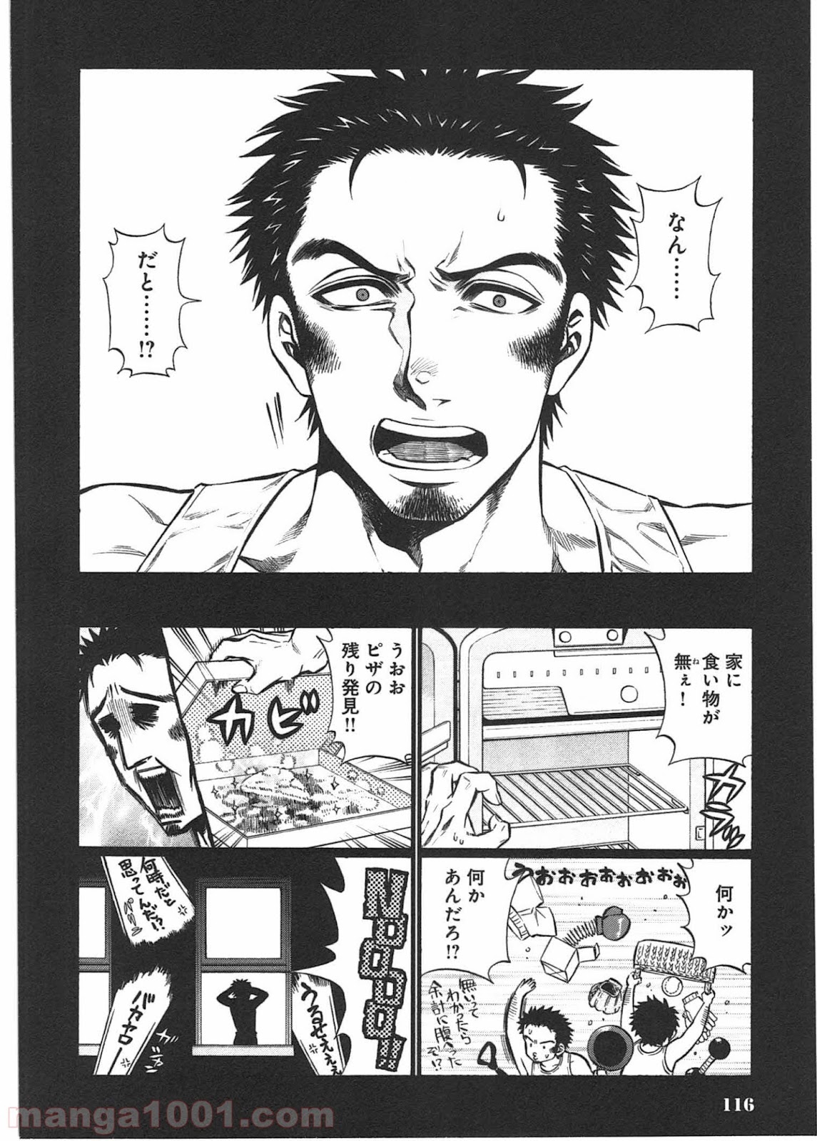 ルドルフ・ターキー 第8.5話 - Trang 5
