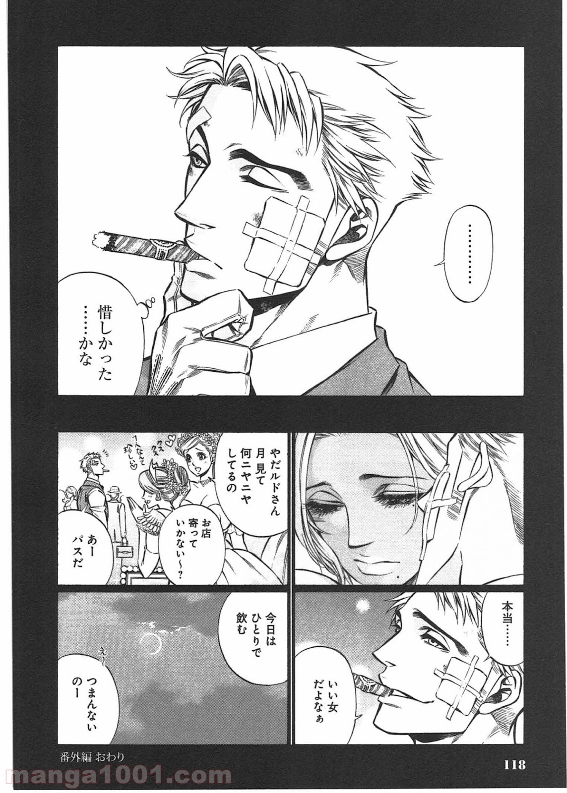 ルドルフ・ターキー 第8.5話 - Trang 7