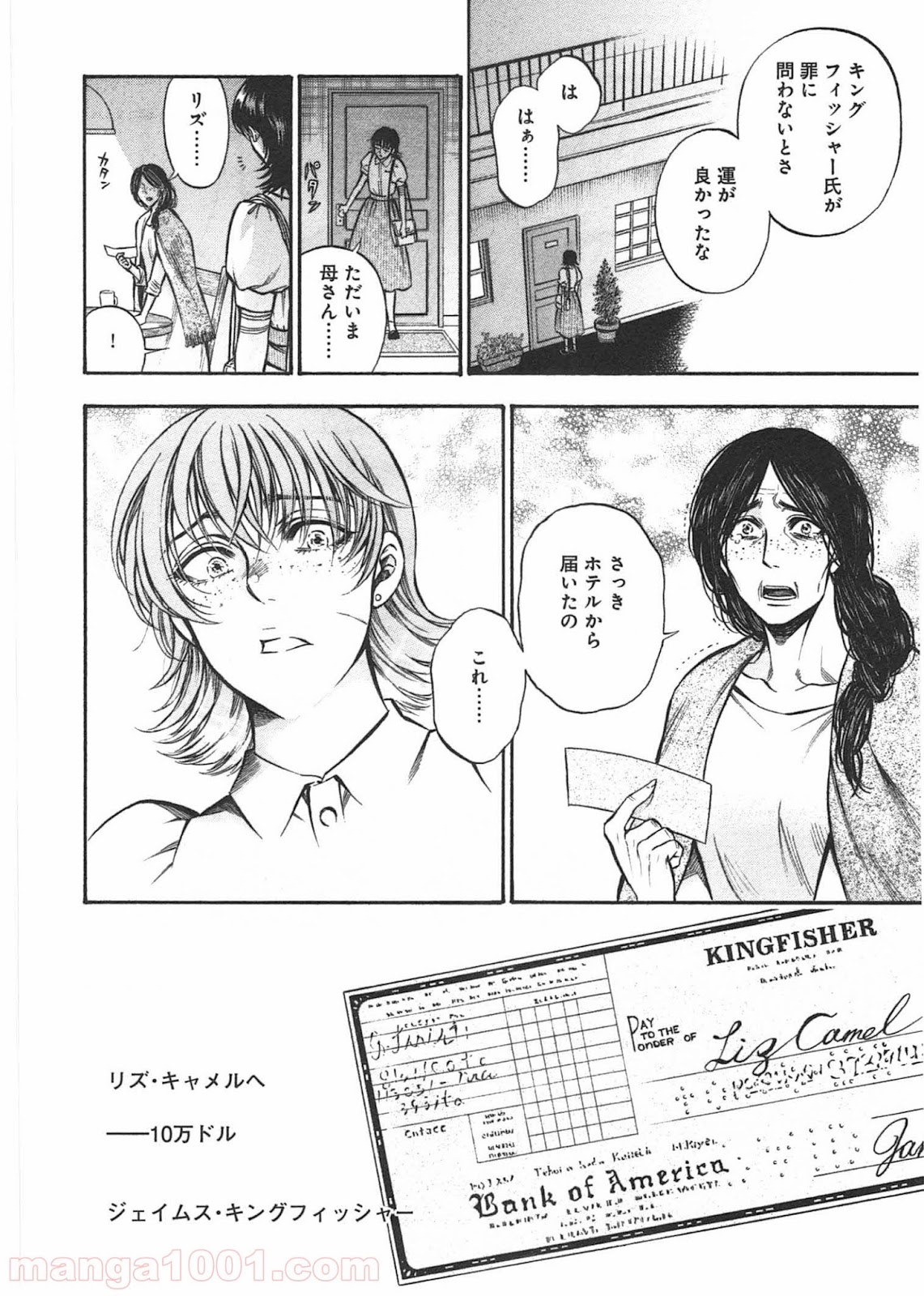 ルドルフ・ターキー - 第9話 - Page 28