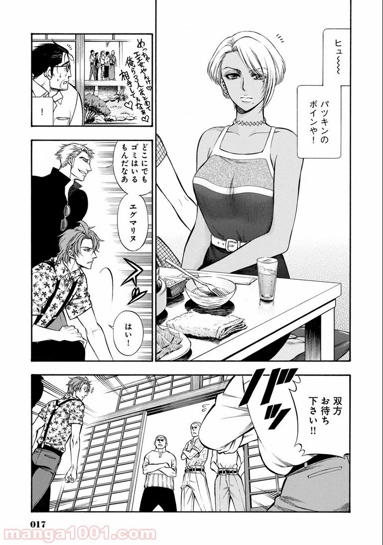 ルドルフ・ターキー - 第11話 - Page 15