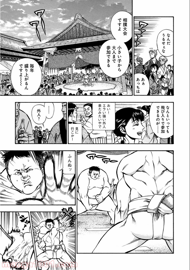 ルドルフ・ターキー - 第13話 - Page 20