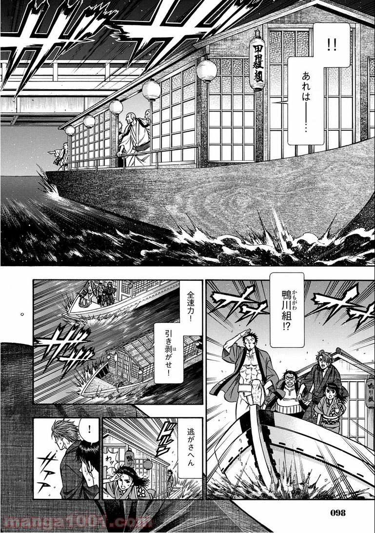 ルドルフ・ターキー - 第14話 - Page 21