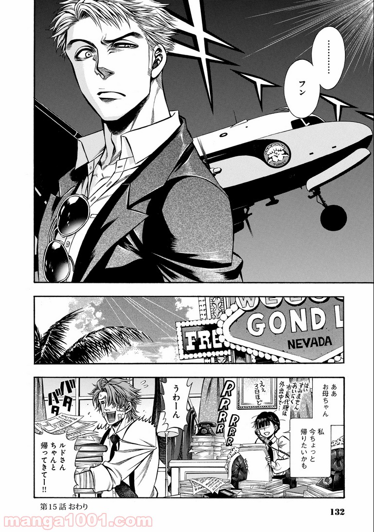 ルドルフ・ターキー 第15.5話 - Trang 1