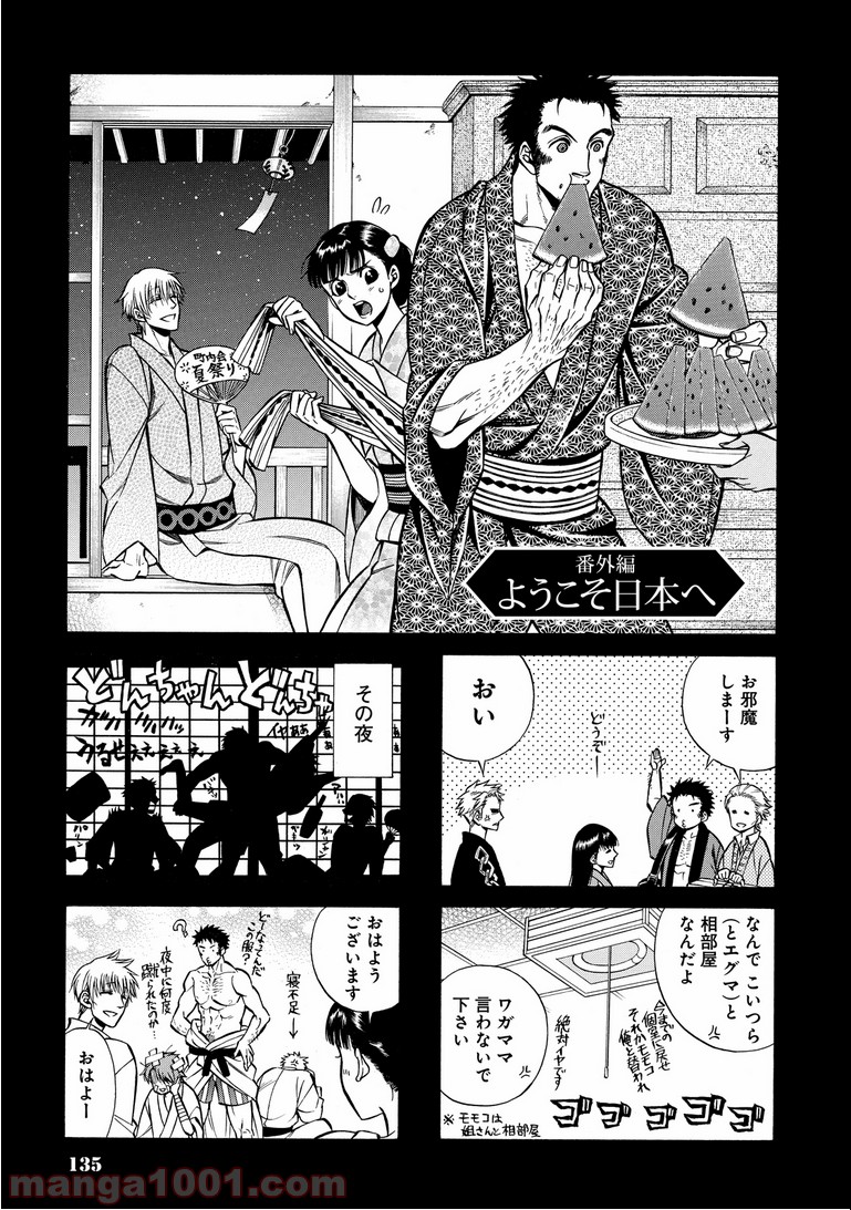 ルドルフ・ターキー 第15.5話 - Trang 2