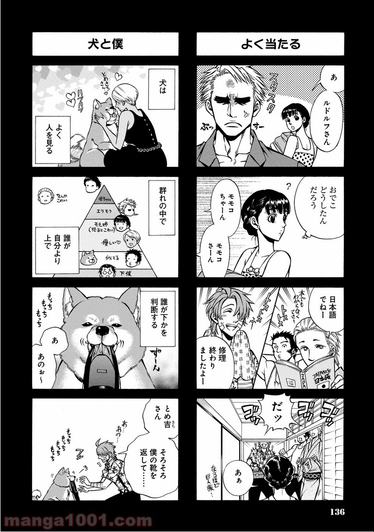 ルドルフ・ターキー 第15.5話 - Trang 3