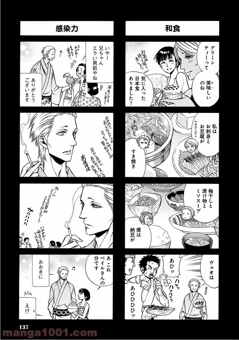 ルドルフ・ターキー 第15.5話 - Trang 4