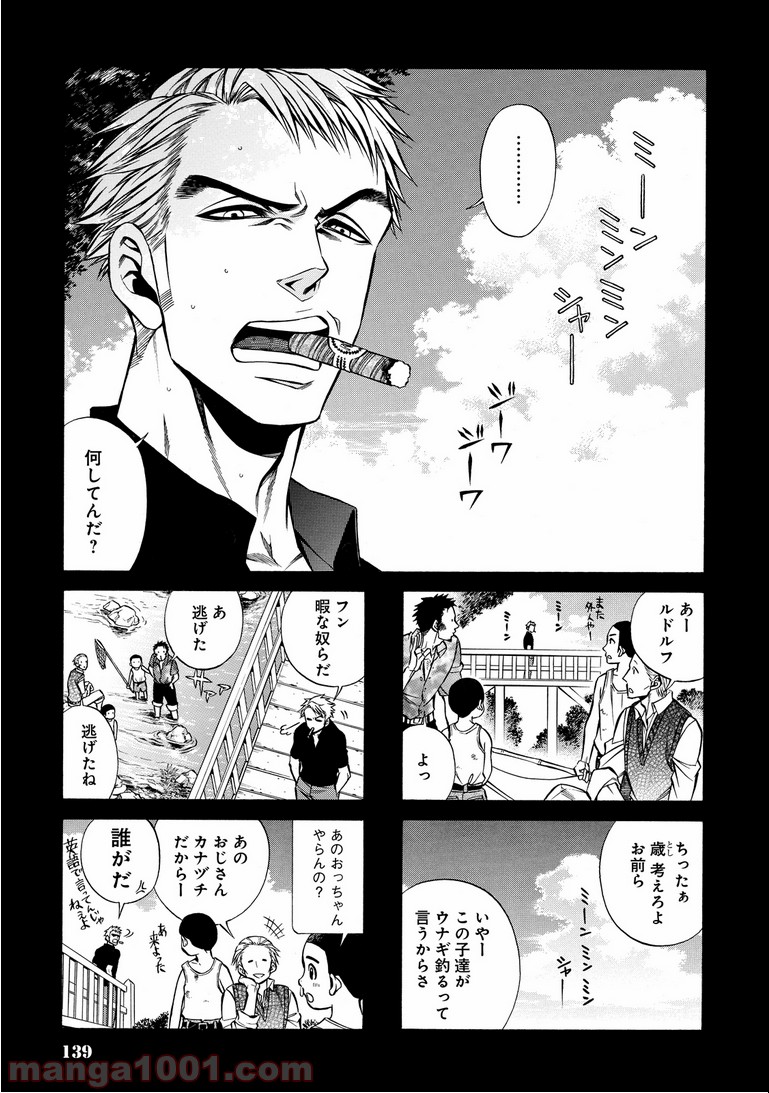 ルドルフ・ターキー 第15.5話 - Trang 6