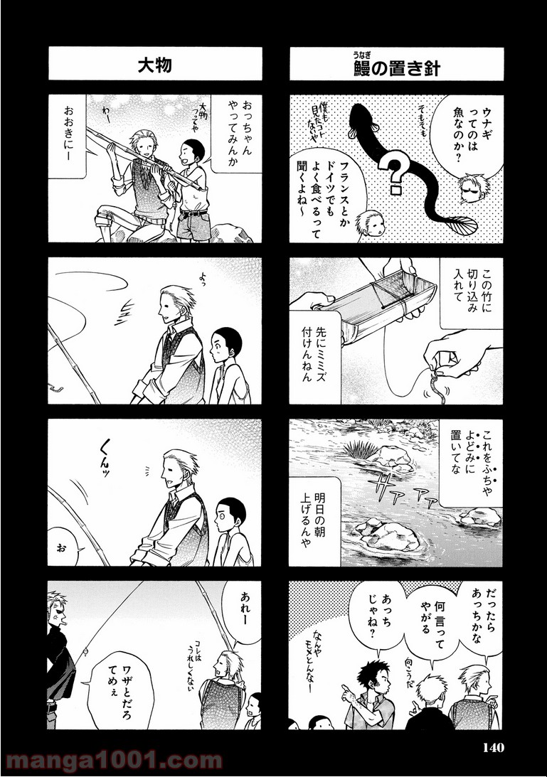 ルドルフ・ターキー 第15.5話 - Trang 7