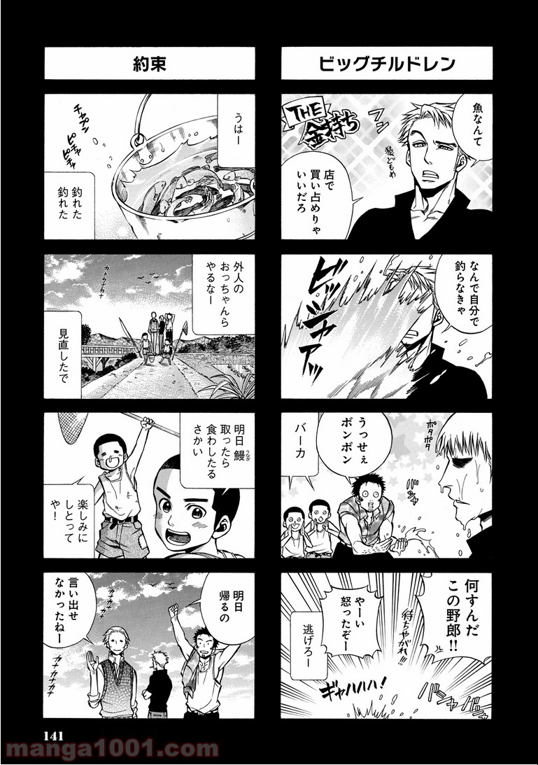 ルドルフ・ターキー 第15.5話 - Trang 8