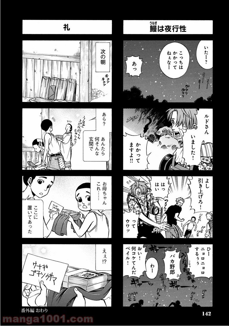 ルドルフ・ターキー 第15.5話 - Trang 9