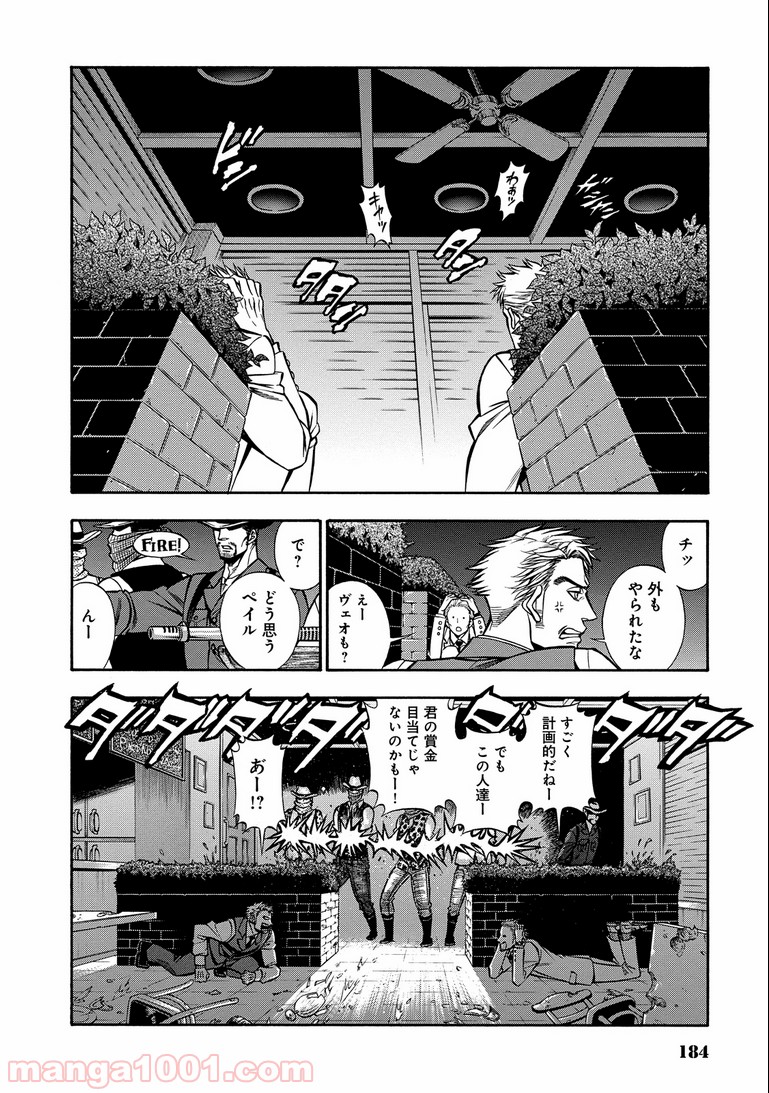 ルドルフ・ターキー - 第17話 - Page 15