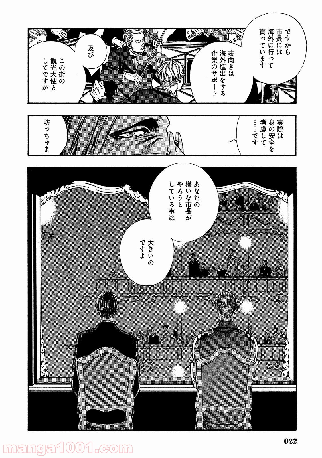 ルドルフ・ターキー - 第18話 - Page 19