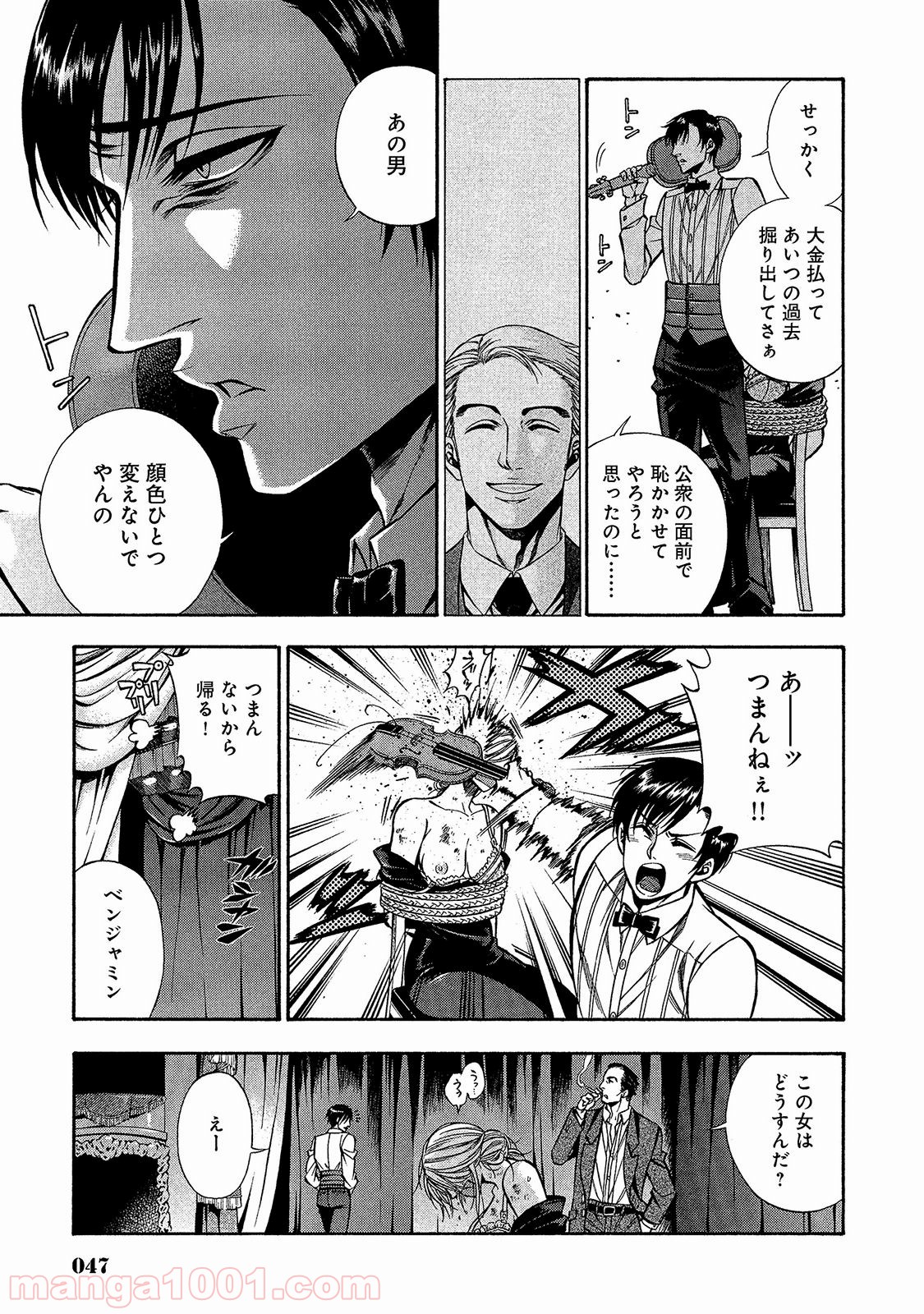 ルドルフ・ターキー - 第19話 - Page 22