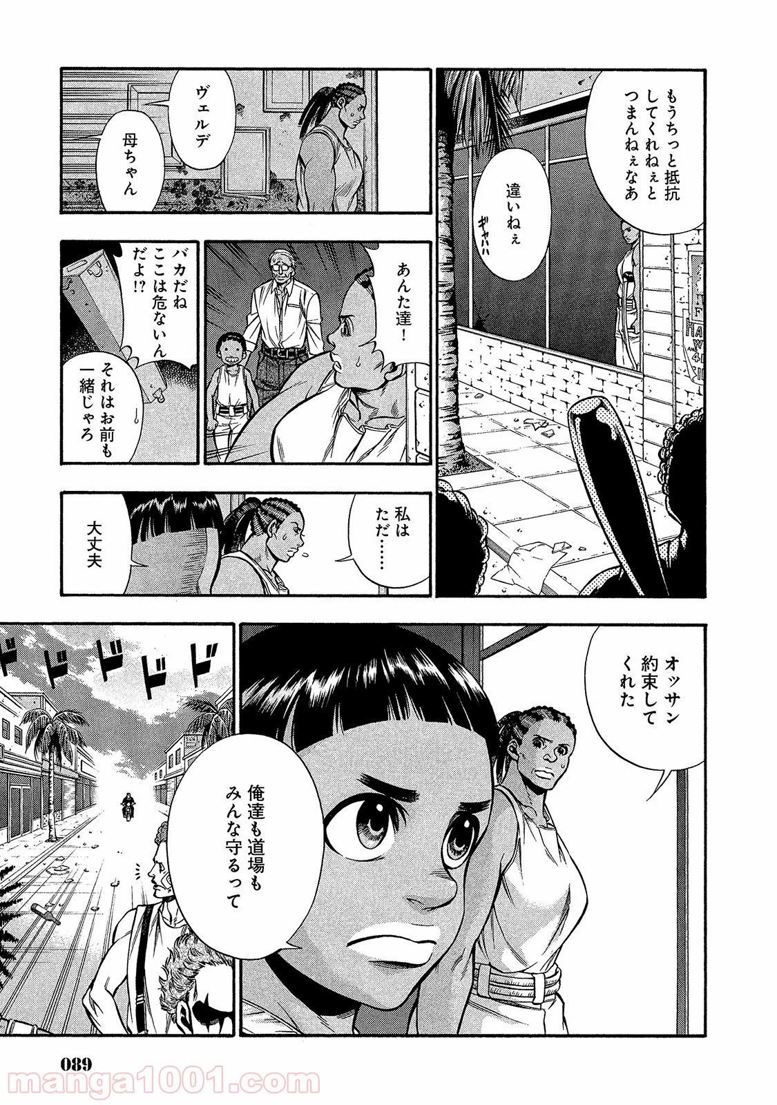 ルドルフ・ターキー - 第21話 - Page 16