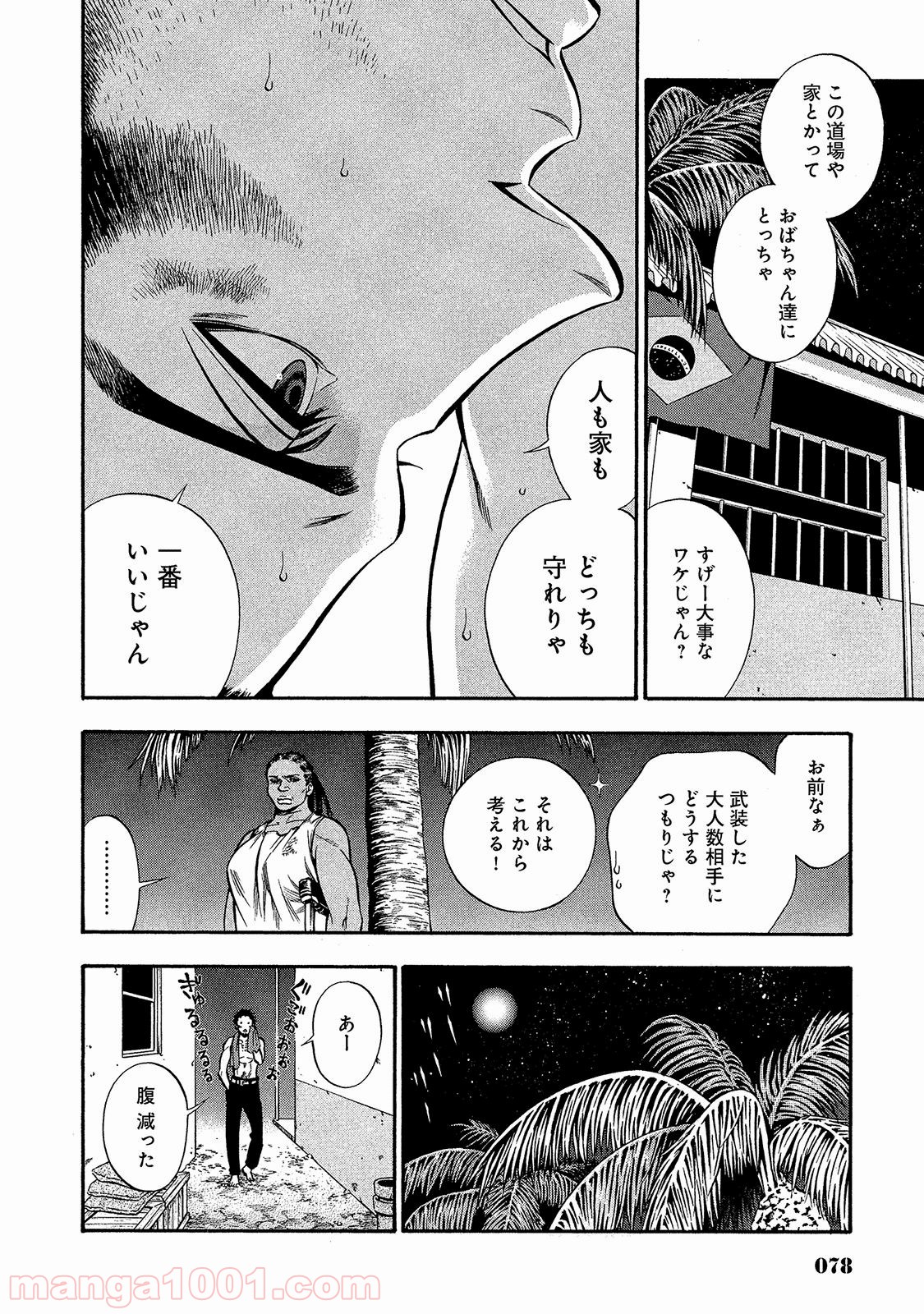 ルドルフ・ターキー - 第21話 - Page 5