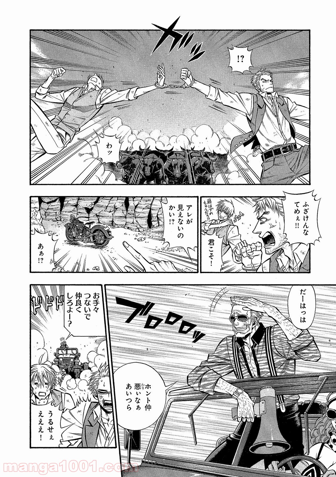 ルドルフ・ターキー - 第24話 - Page 3