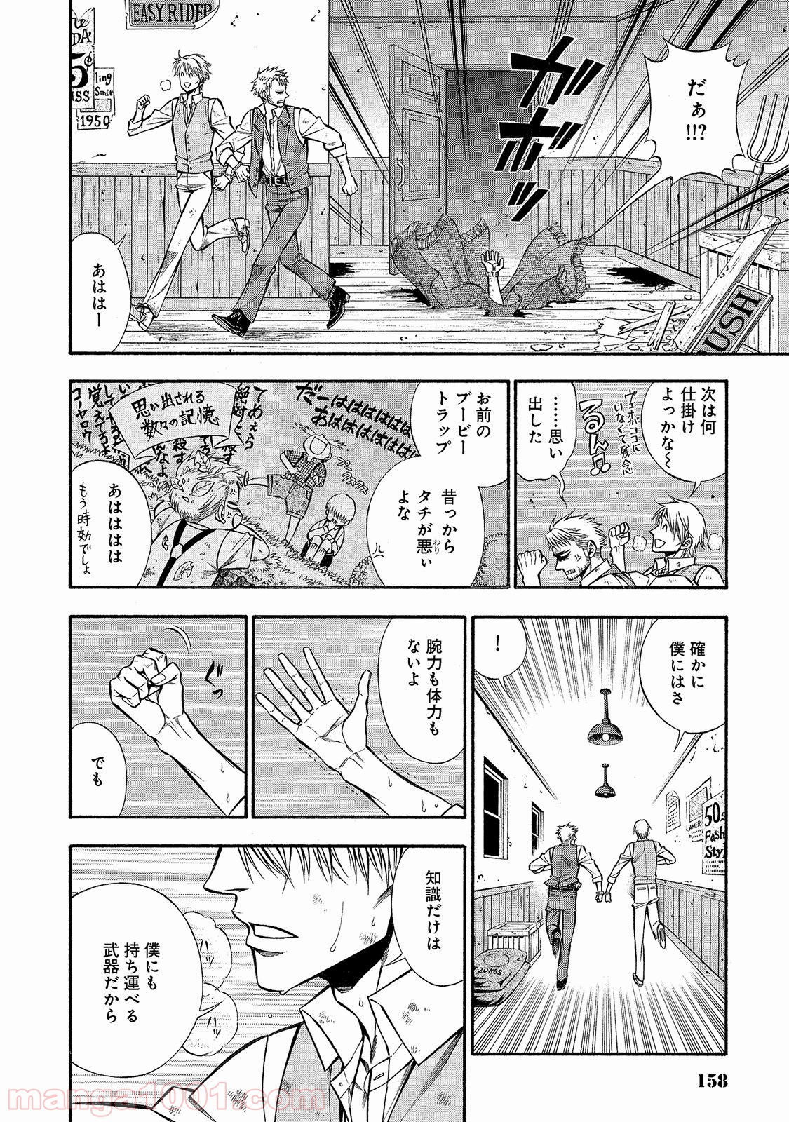 ルドルフ・ターキー - 第24話 - Page 10