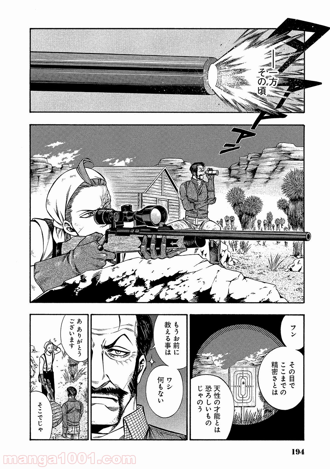 ルドルフ・ターキー - 第25話 - Page 20