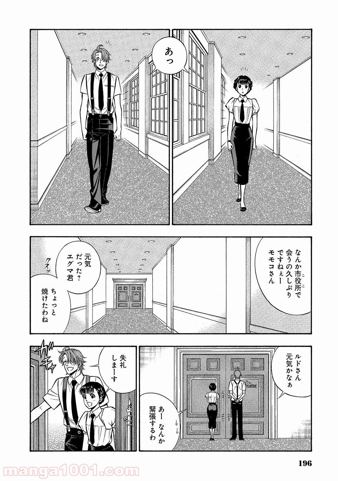 ルドルフ・ターキー - 第25話 - Page 22