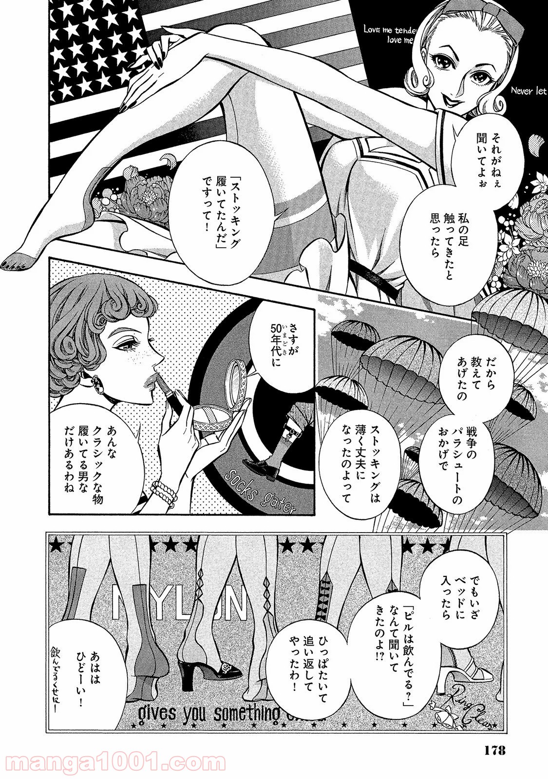 ルドルフ・ターキー - 第25話 - Page 5