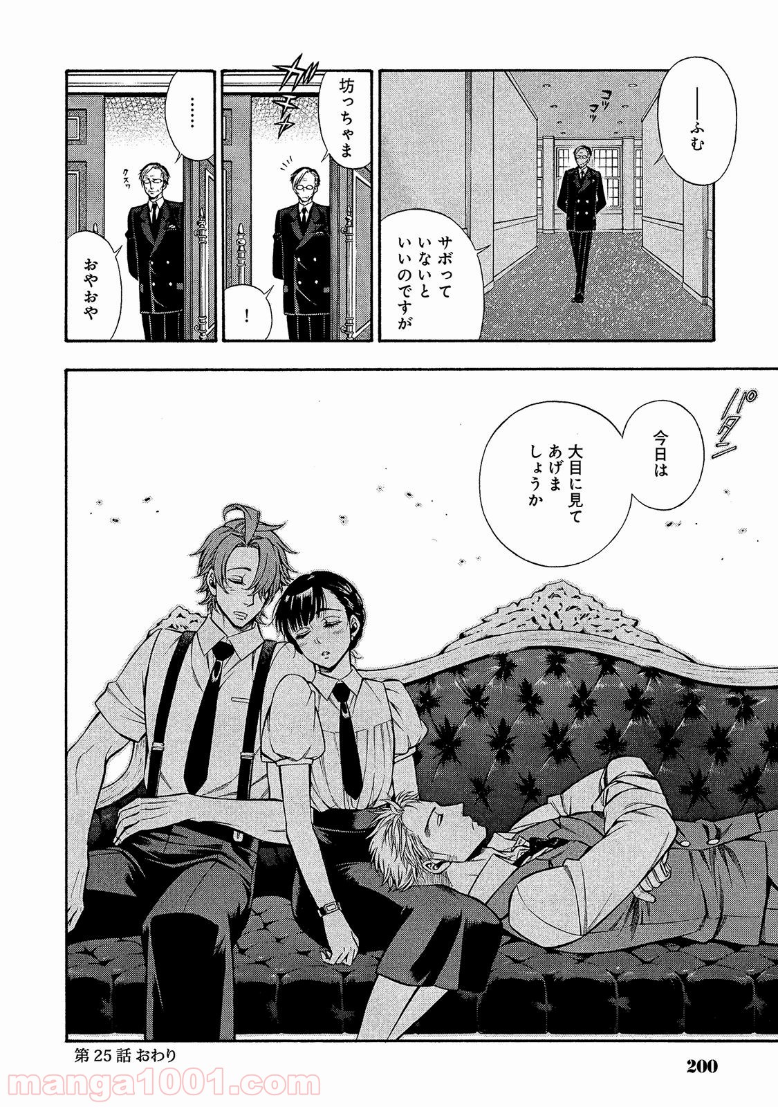 ルドルフ・ターキー 第25.5話 - Trang 1