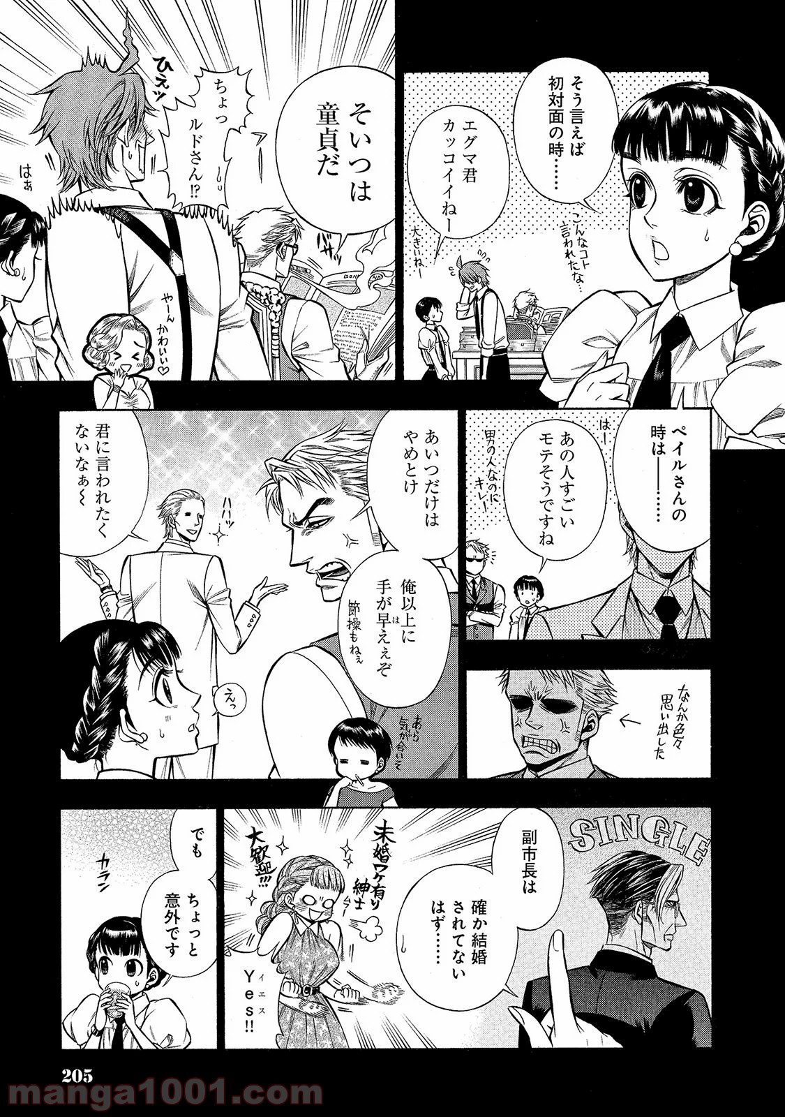 ルドルフ・ターキー 第25.5話 - Trang 4