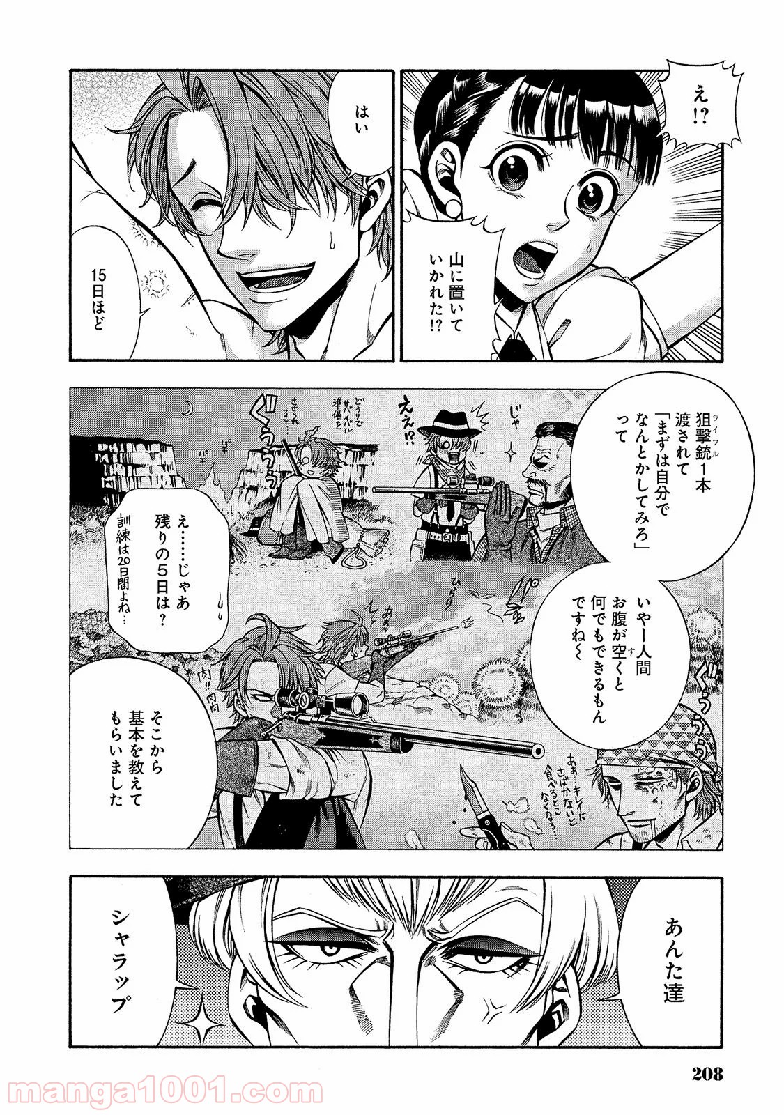 ルドルフ・ターキー - 第26話 - Page 2