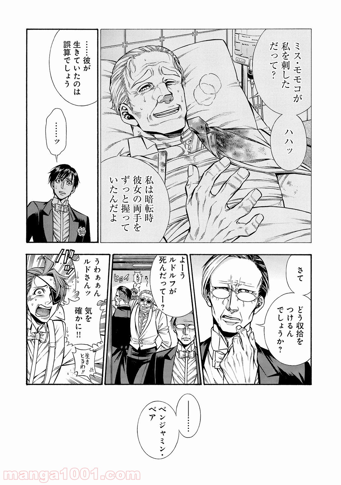 ルドルフ・ターキー - 第29話 - Page 21