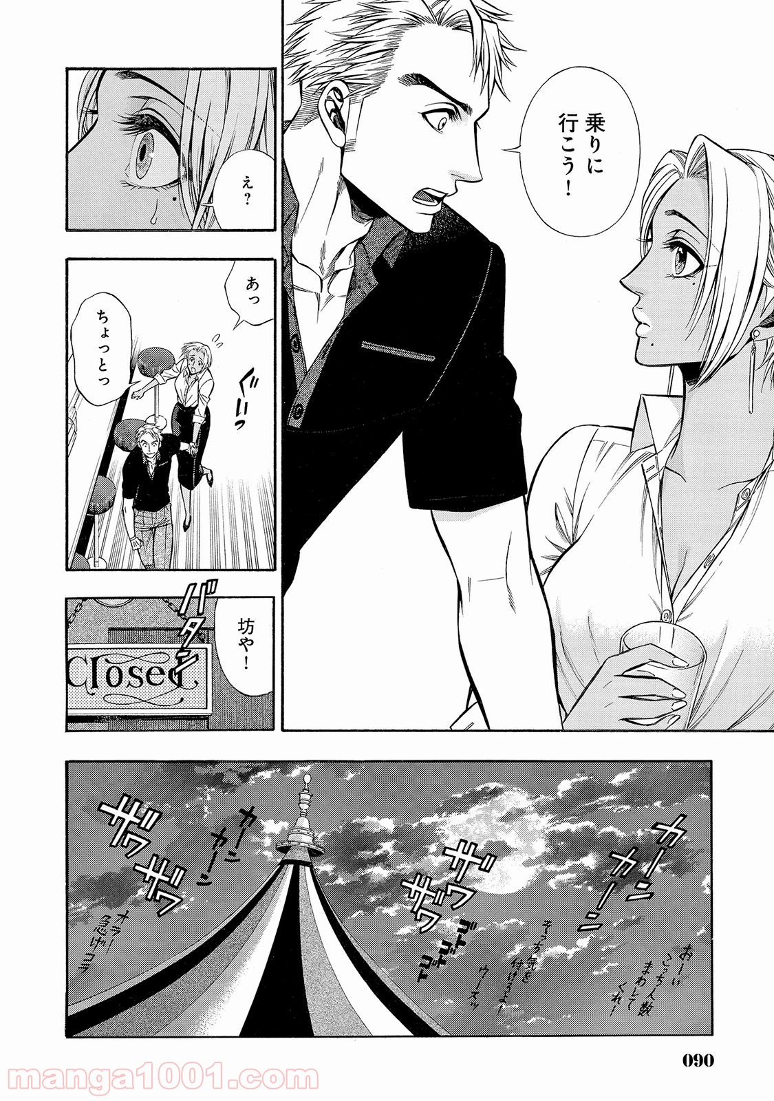 ルドルフ・ターキー - 第30話 - Page 16