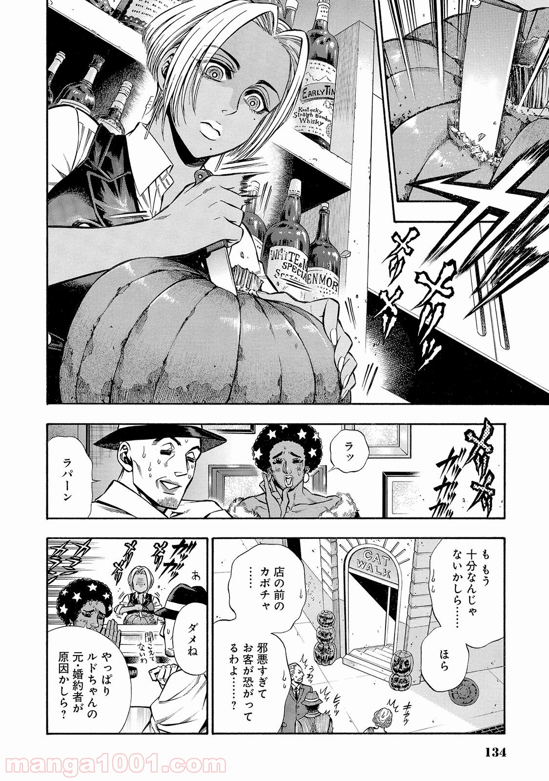 ルドルフ・ターキー - 第32話 - Page 8