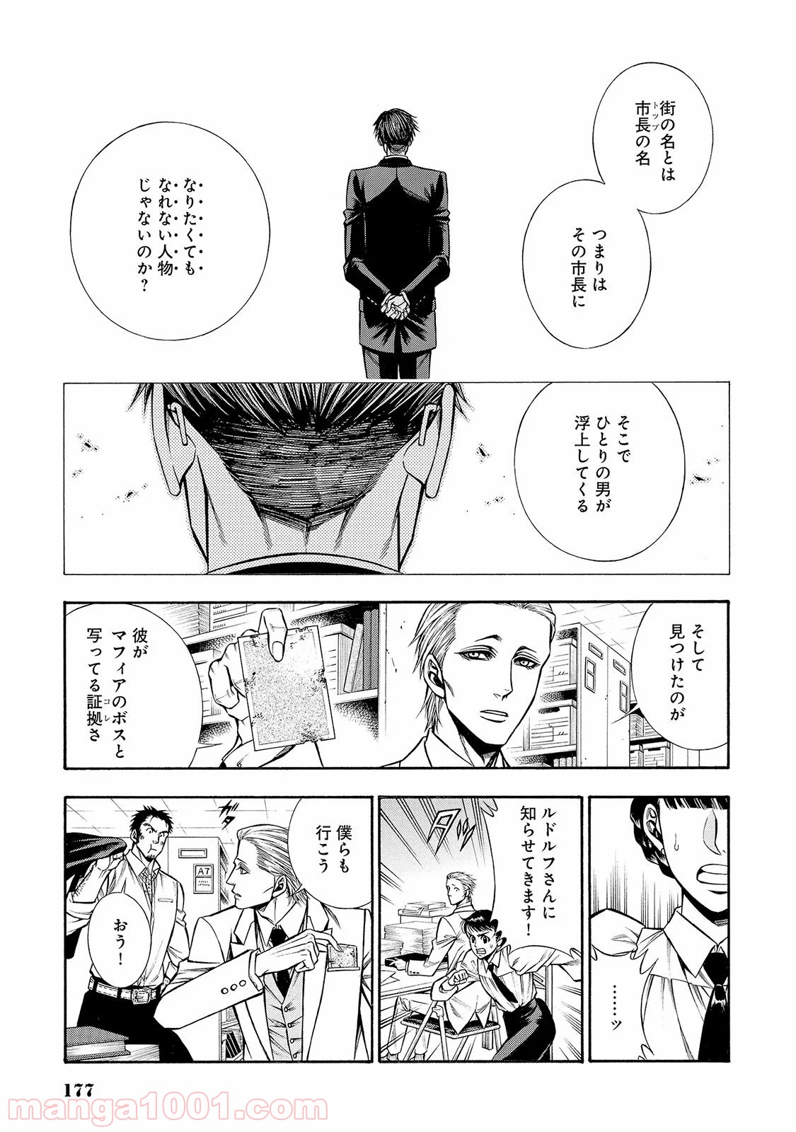 ルドルフ・ターキー - 第34話 - Page 3