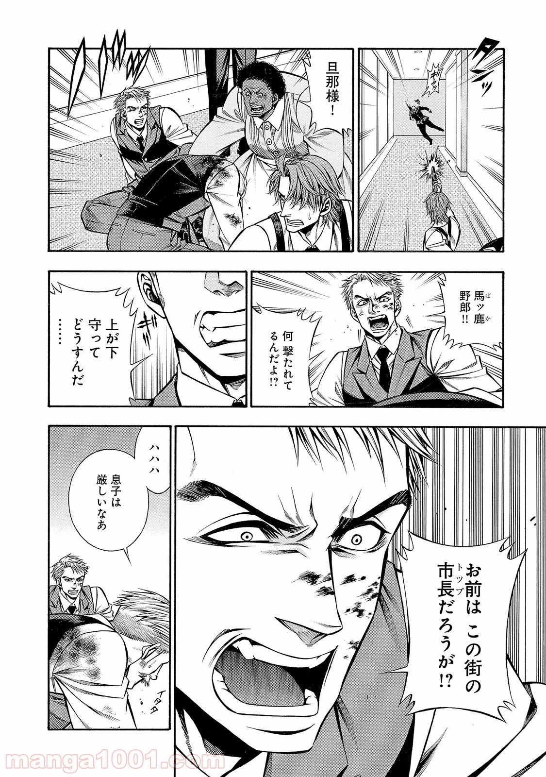 ルドルフ・ターキー - 第34話 - Page 6