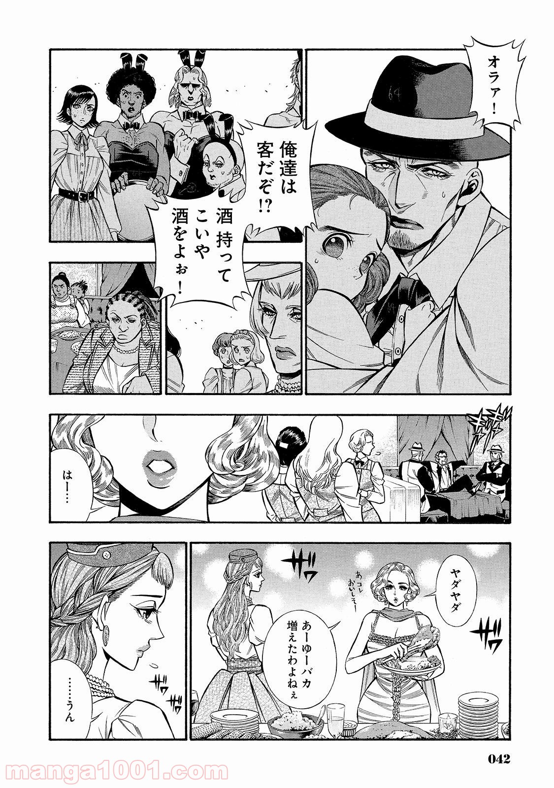 ルドルフ・ターキー - 第36話 - Page 14