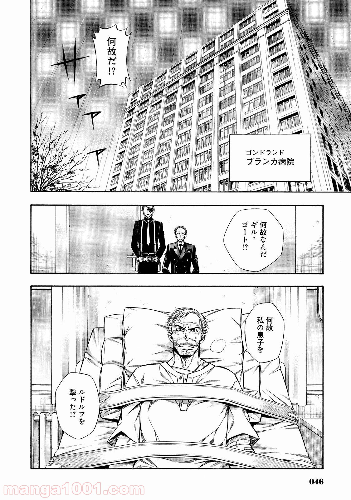 ルドルフ・ターキー - 第37話 - Page 2