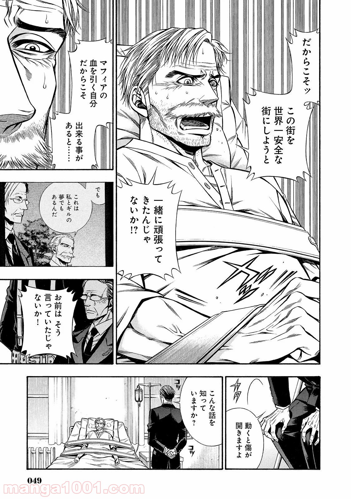 ルドルフ・ターキー - 第37話 - Page 5