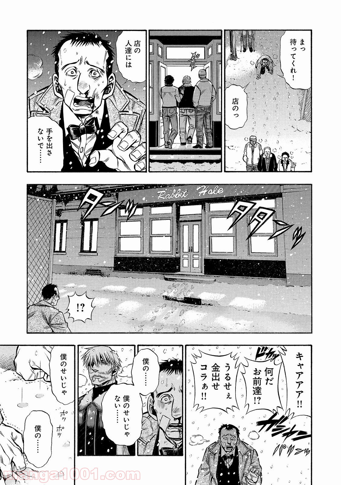 ルドルフ・ターキー - 第38話 - Page 19