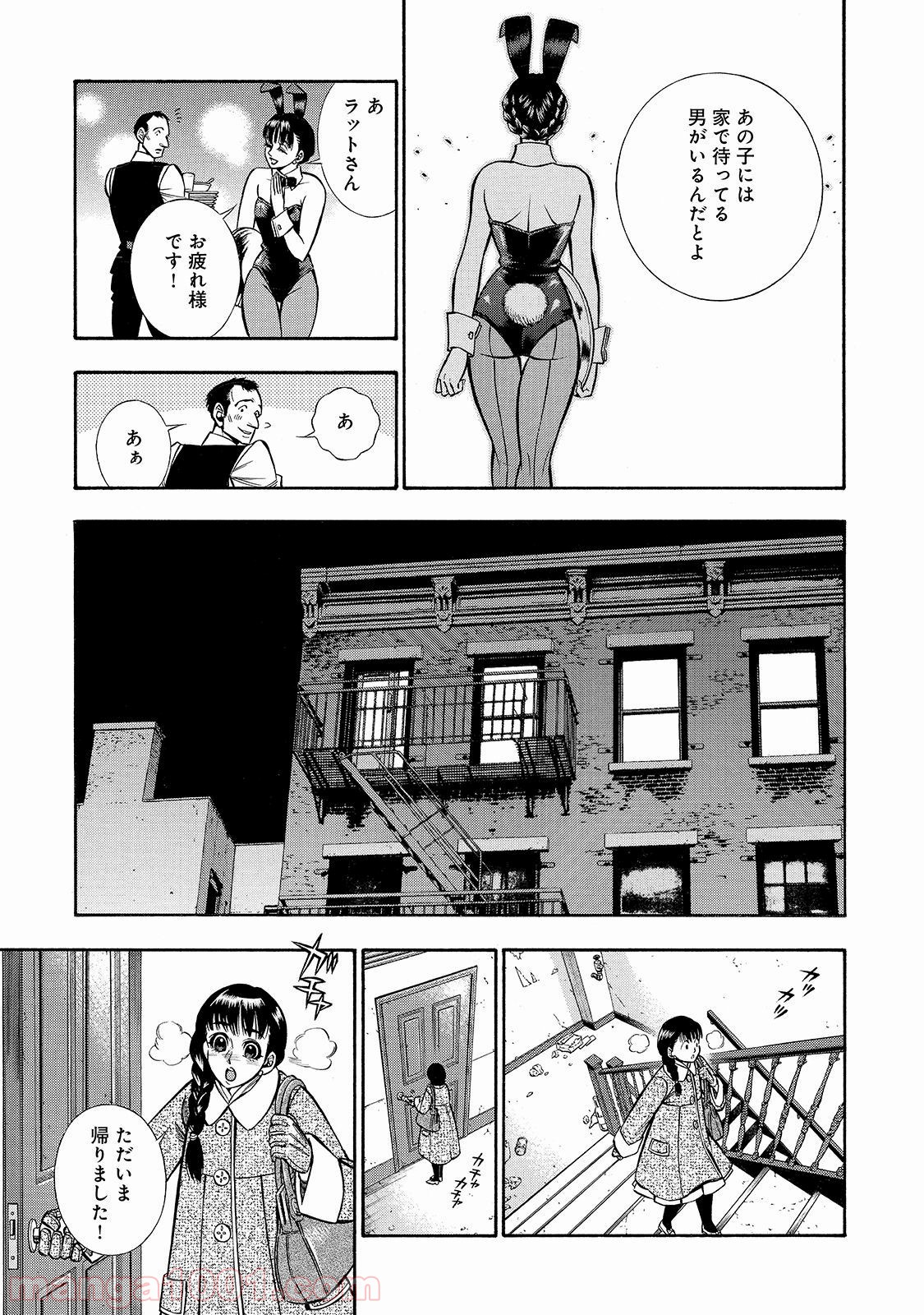 ルドルフ・ターキー - 第38話 - Page 3