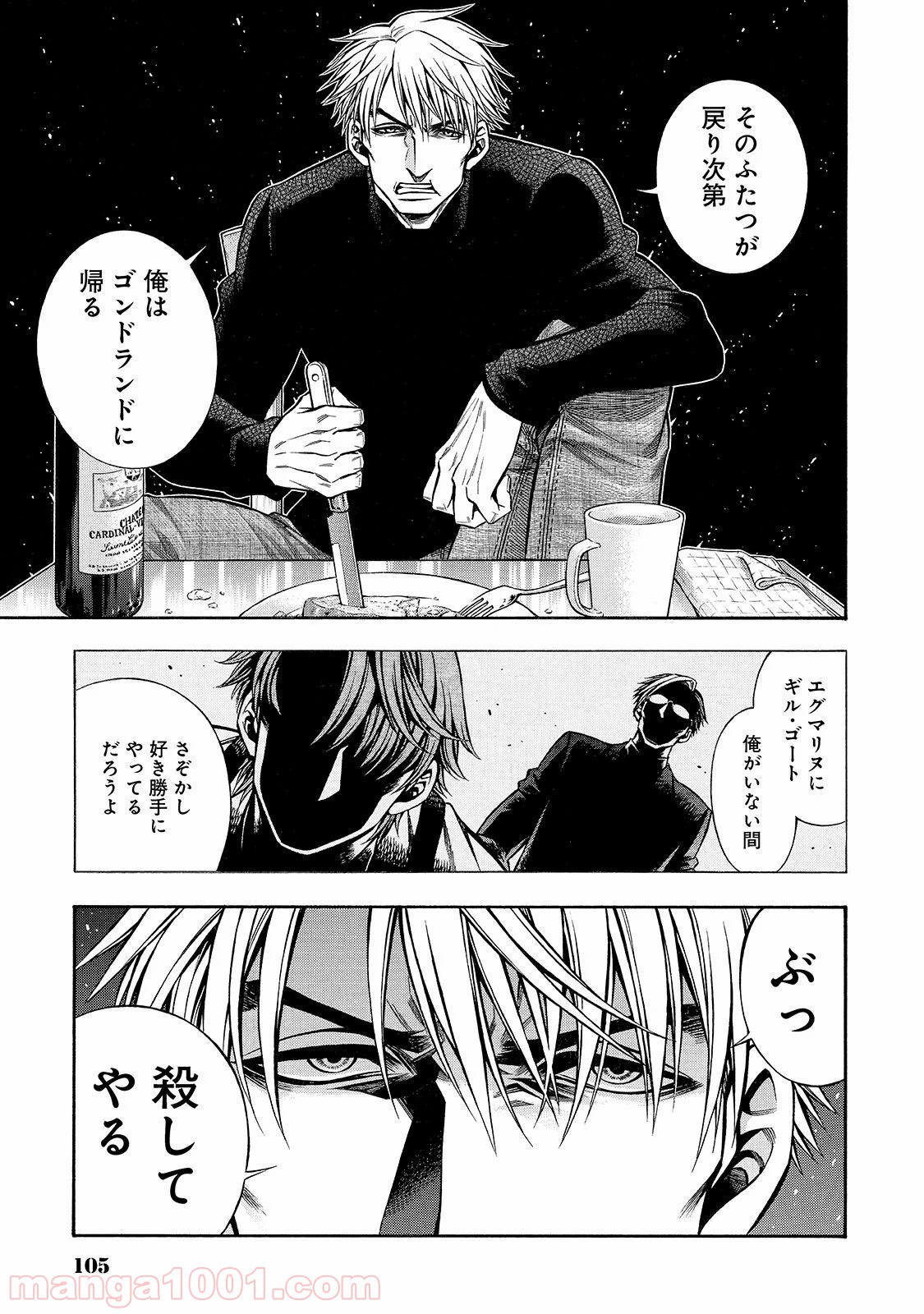 ルドルフ・ターキー - 第39話 - Page 13