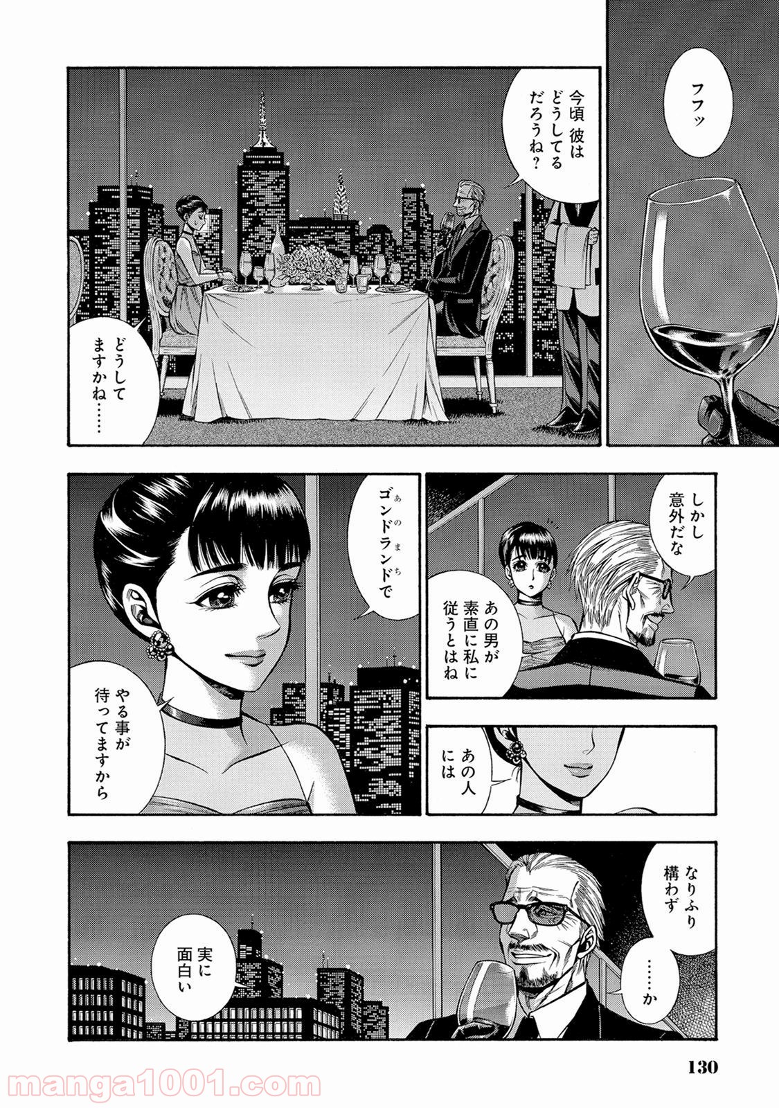 ルドルフ・ターキー - 第40話 - Page 14