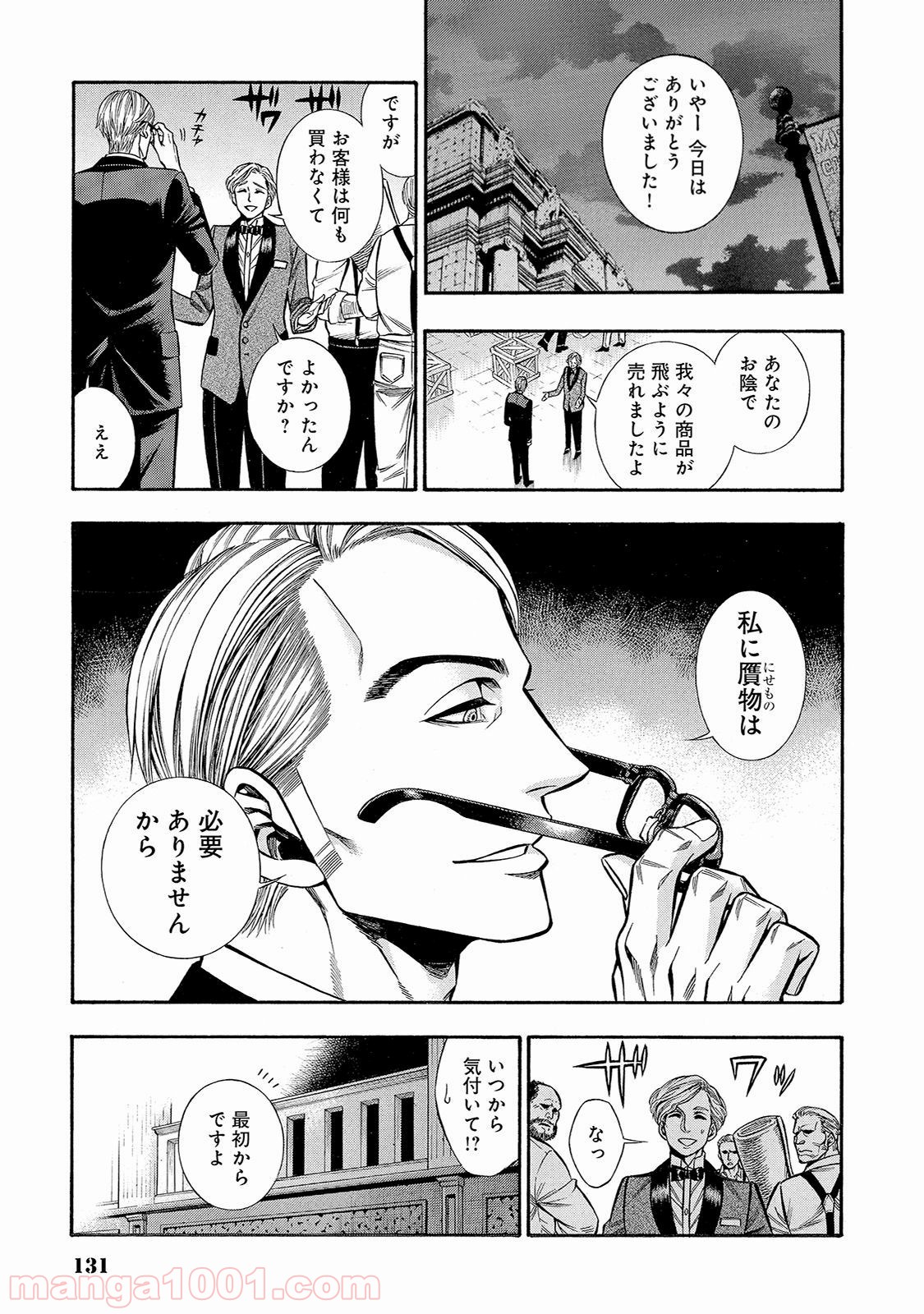 ルドルフ・ターキー - 第40話 - Page 15