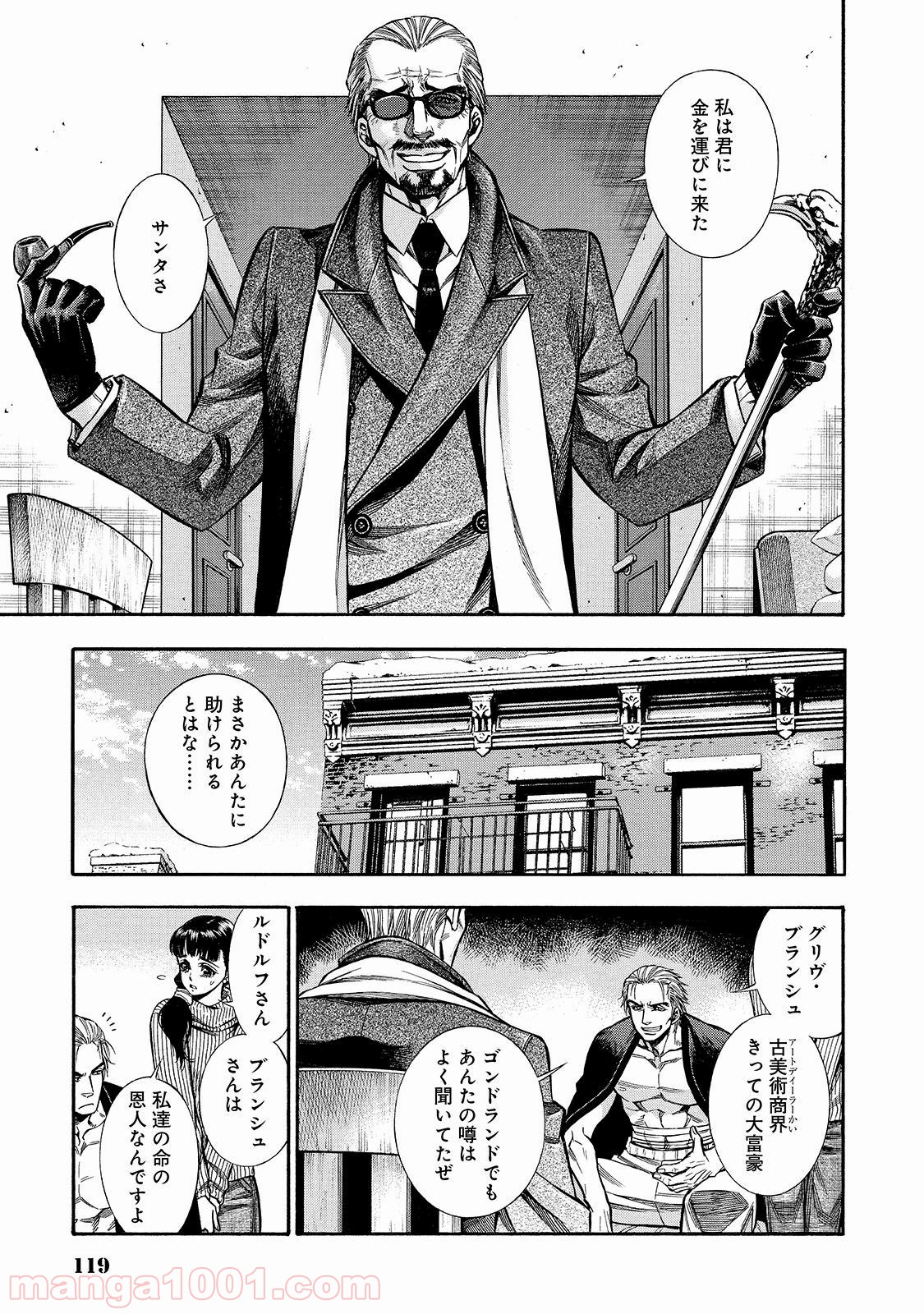 ルドルフ・ターキー - 第40話 - Page 3