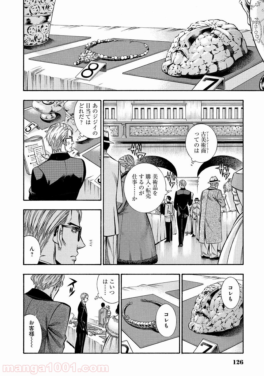 ルドルフ・ターキー - 第40話 - Page 10