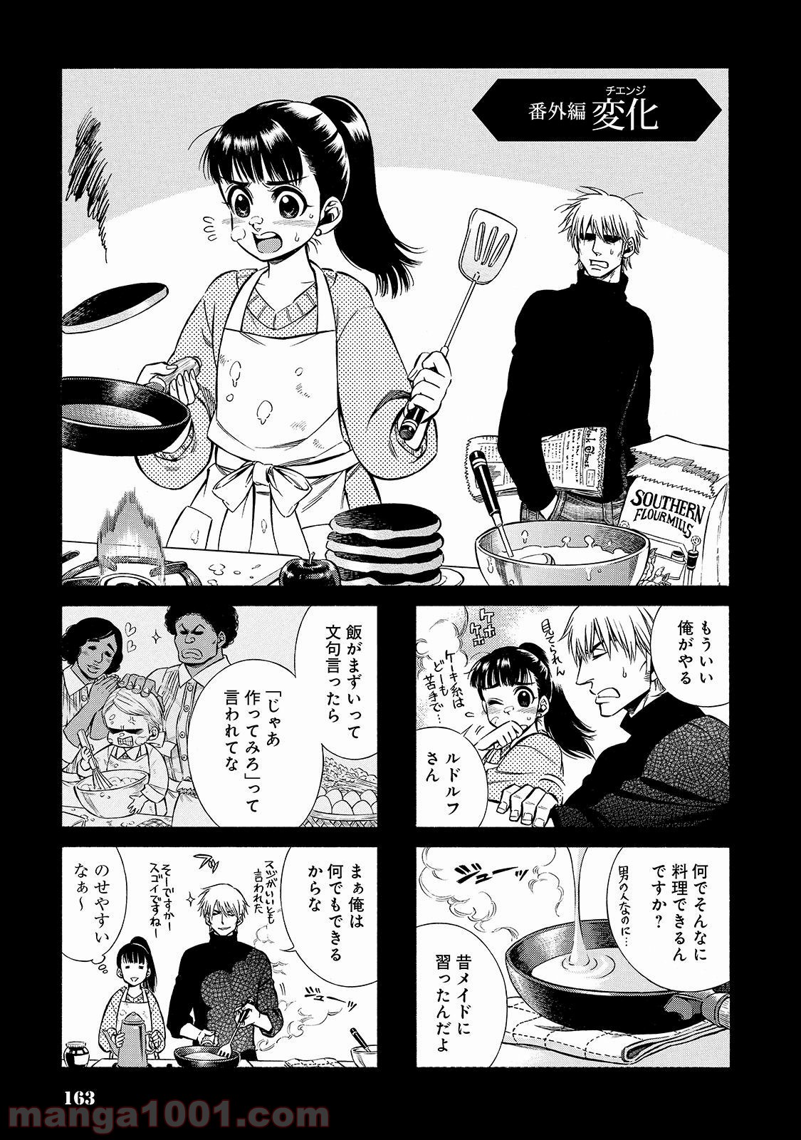 ルドルフ・ターキー - 第41話 - Page 24