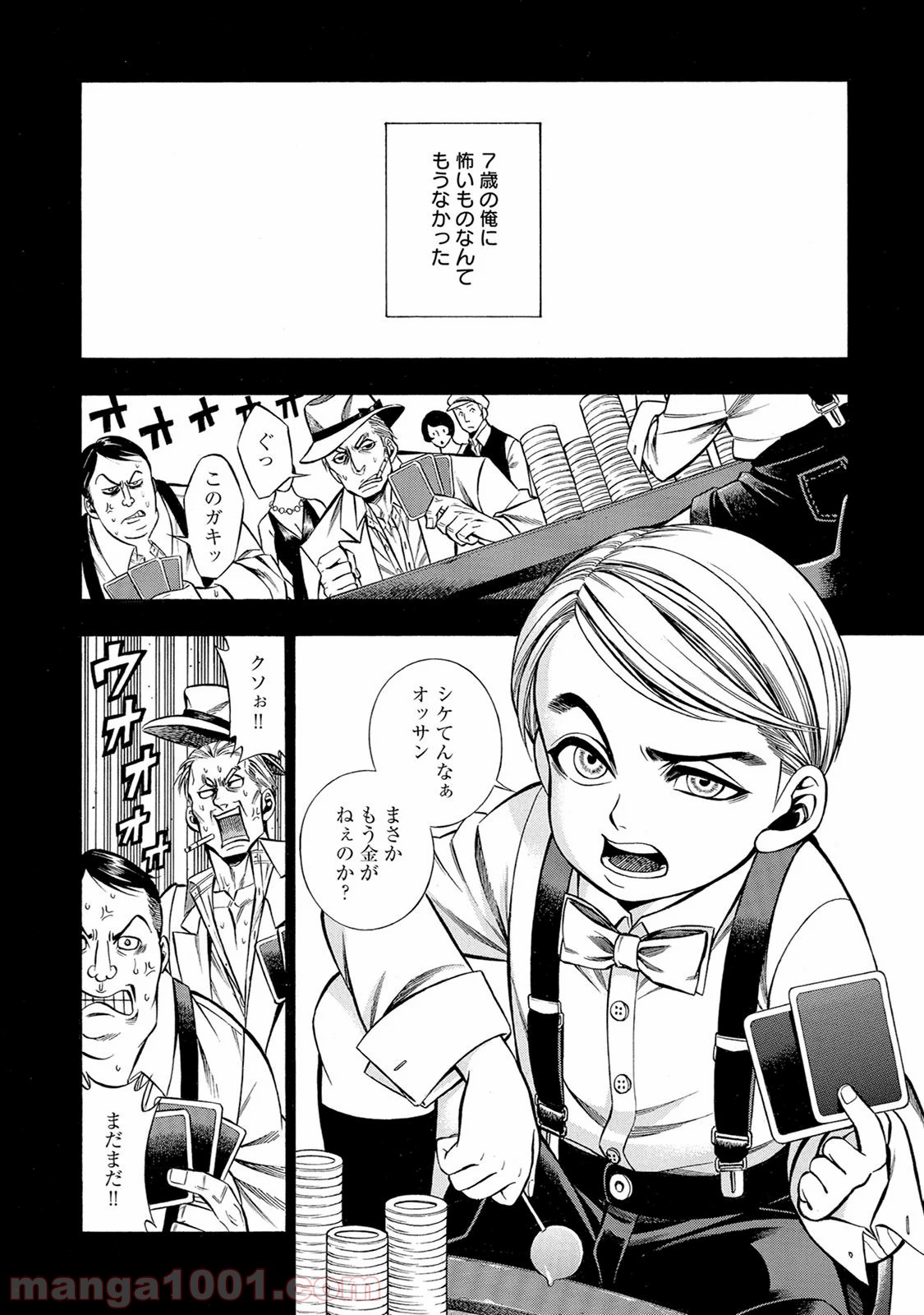 ルドルフ・ターキー - 第41話 - Page 7