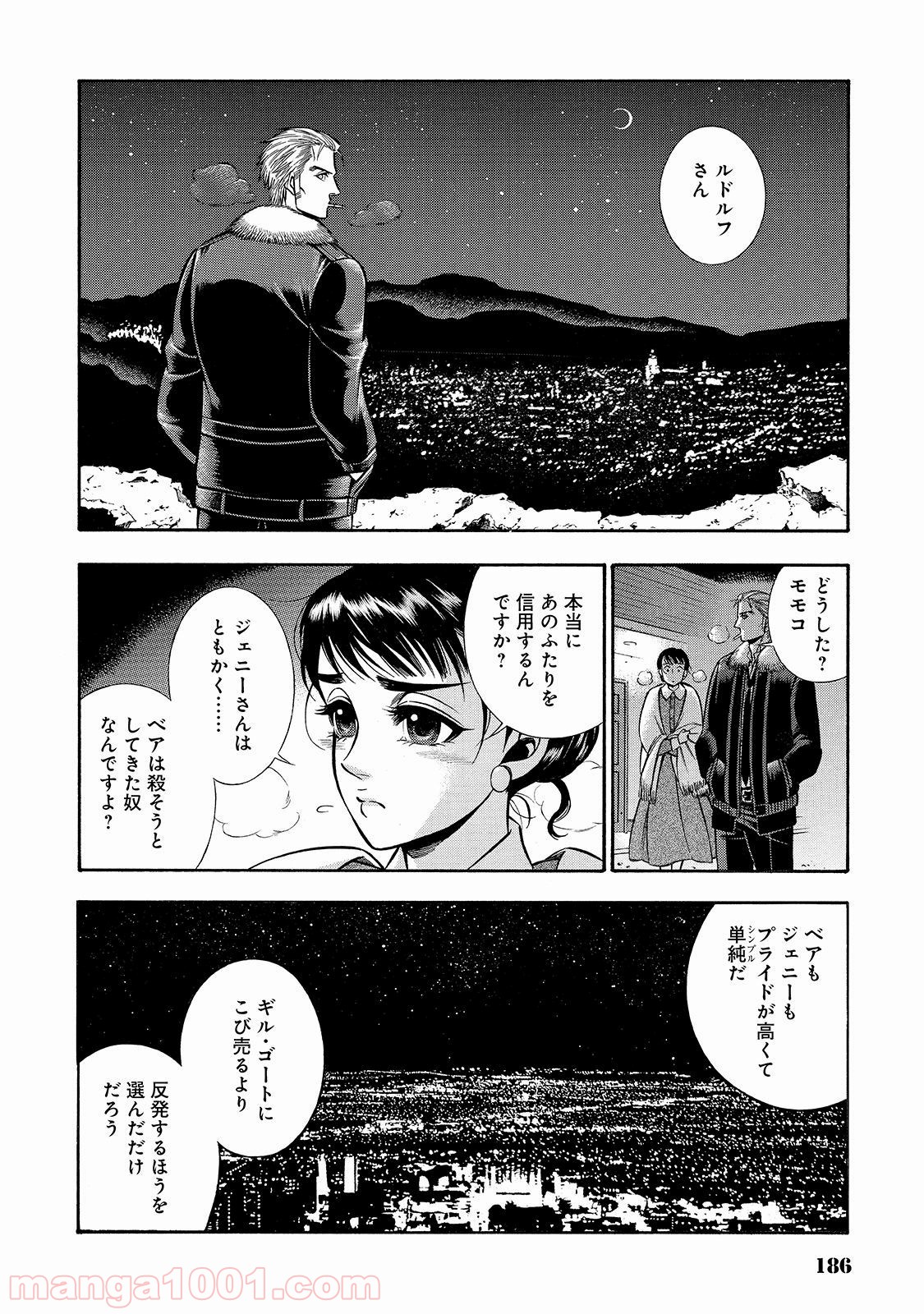 ルドルフ・ターキー - 第42話 - Page 18