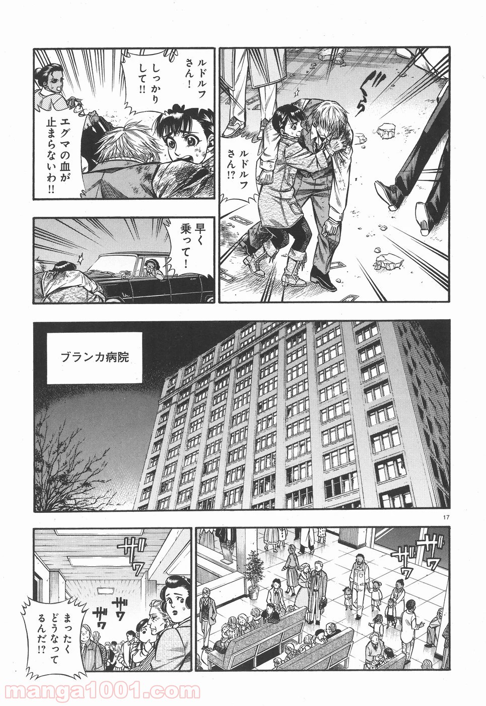 ルドルフ・ターキー - 第47話 - Page 17