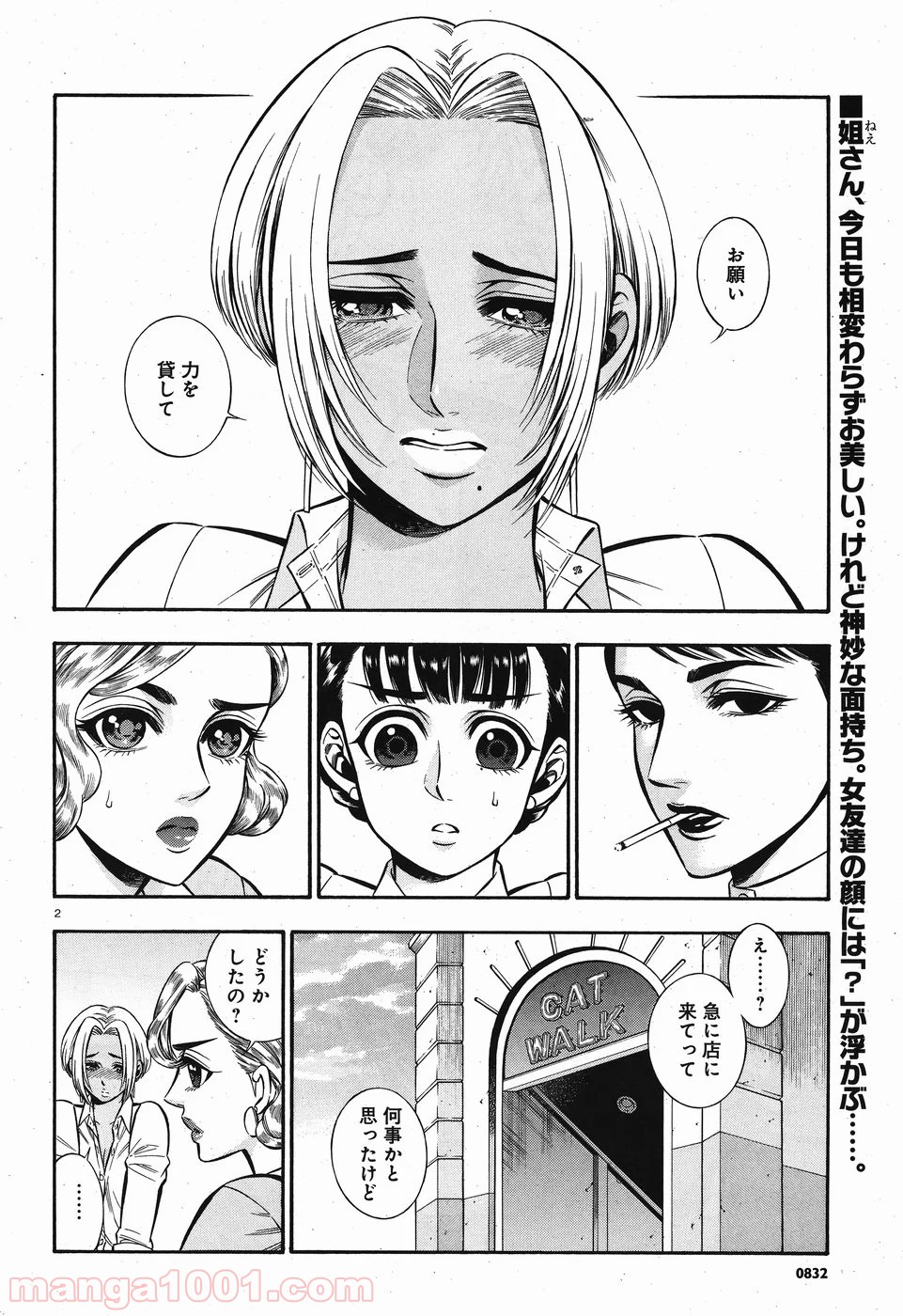 ルドルフ・ターキー - 第49話 - Page 2