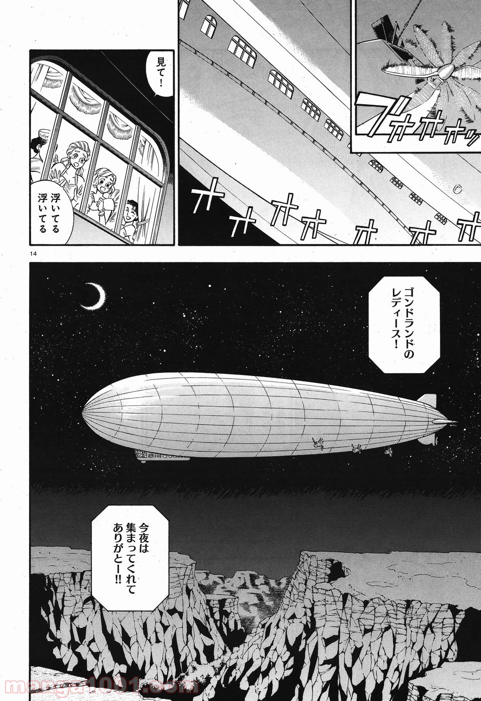 ルドルフ・ターキー - 第49話 - Page 14